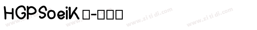 HGPSoeiK 语字体转换